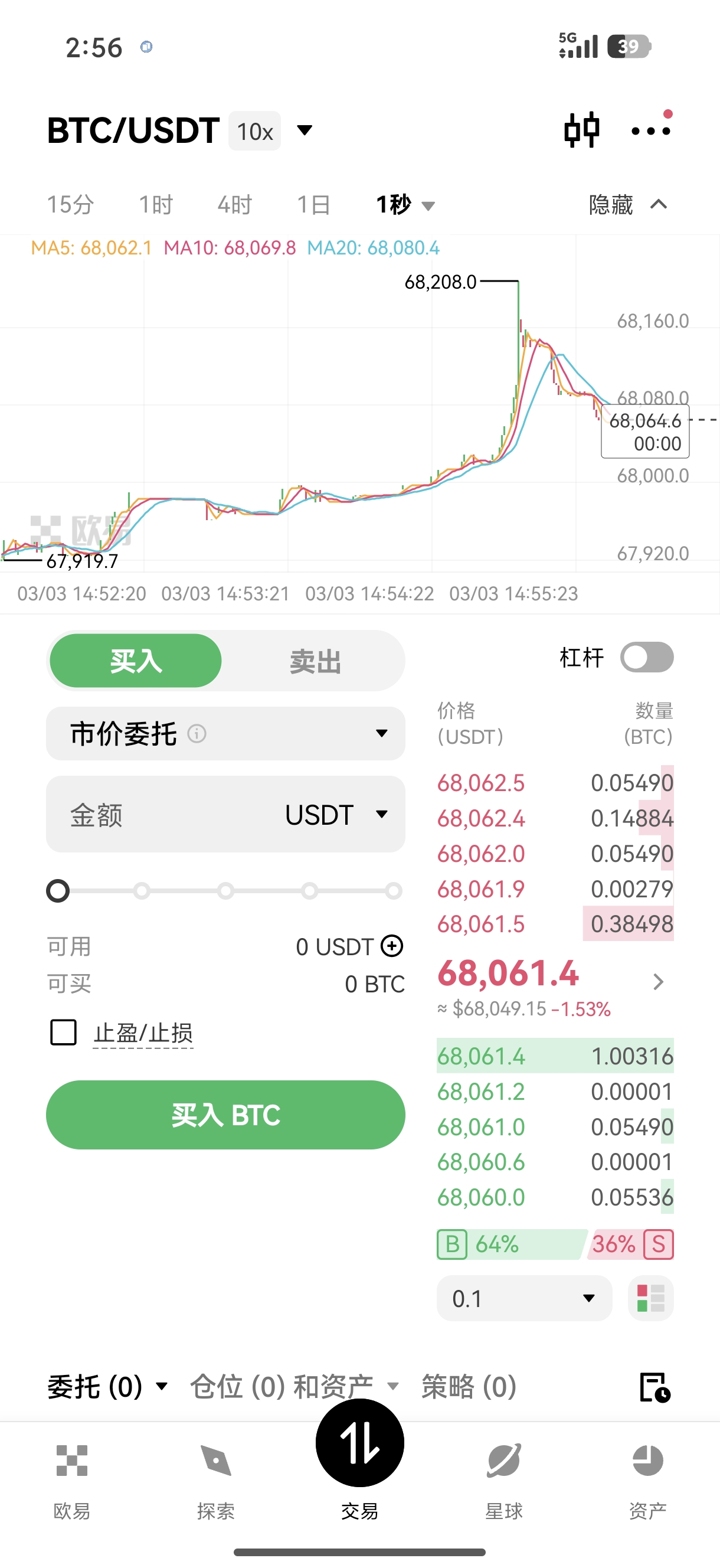 欧e交易所安卓下载 高效便捷的安卓移动端数字交易软件
